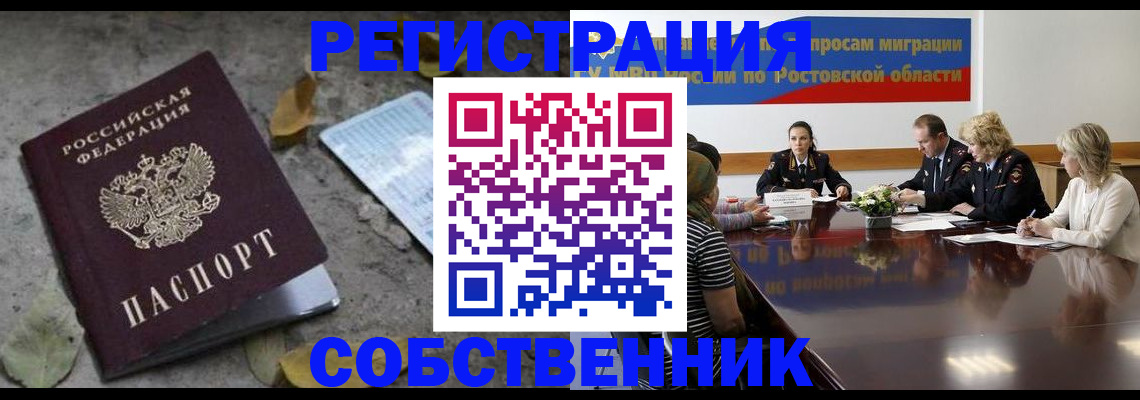 временная регистрация для школы в Краснодарском крае