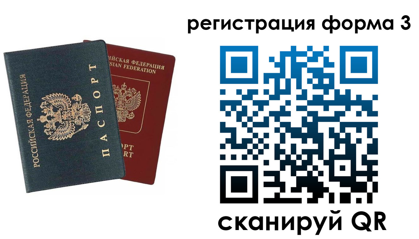 регистрация в Краснодарском крае