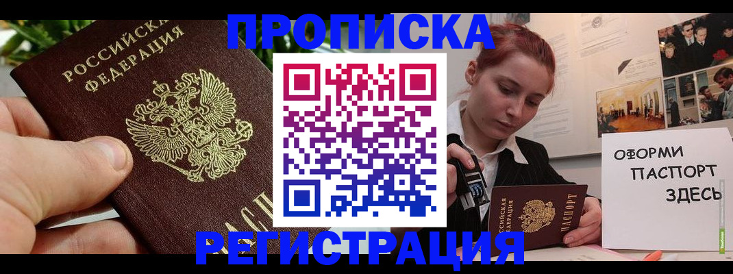 временная регистрация законно в Краснодарском крае