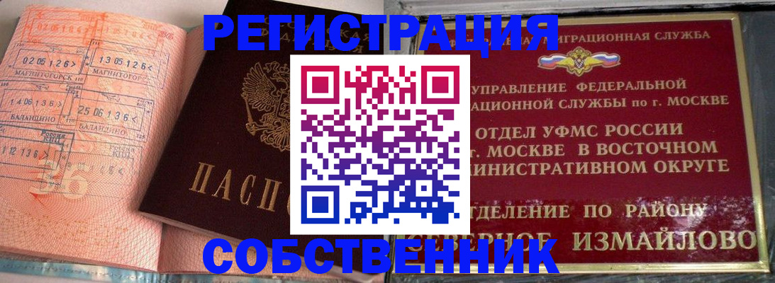 прописка паспорт в Краснодарском крае