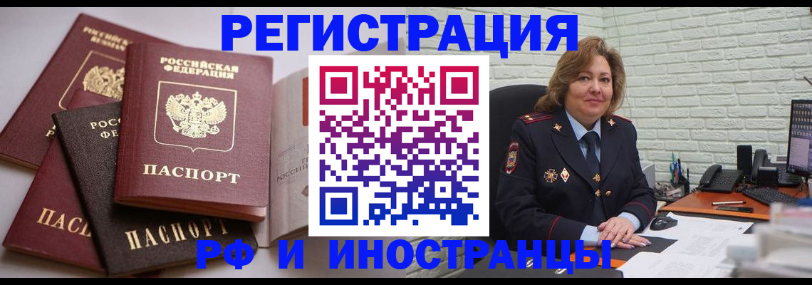 миграционный учет в Краснодарском крае